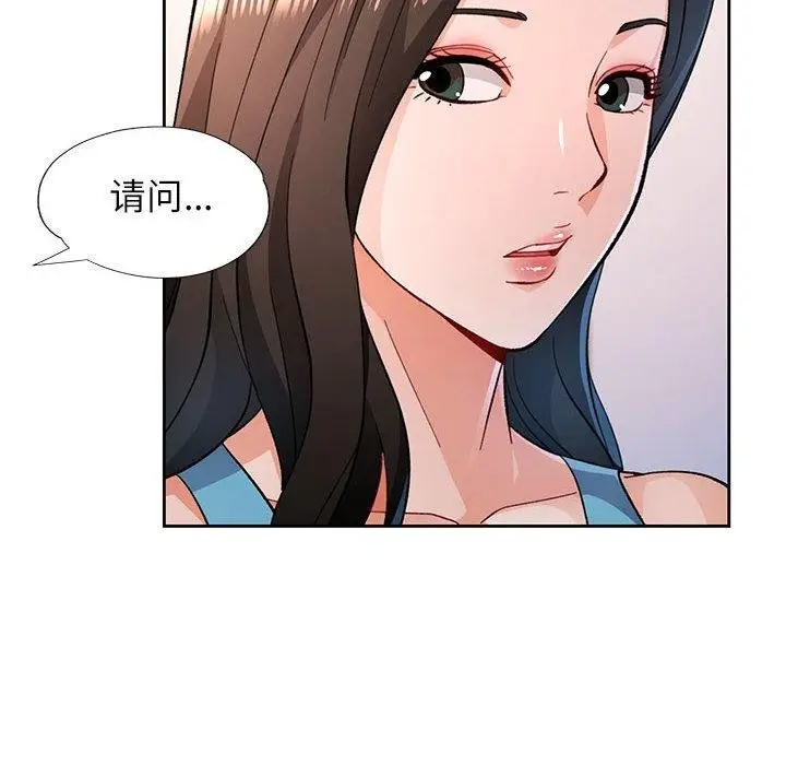《脱轨关系》第46话图28