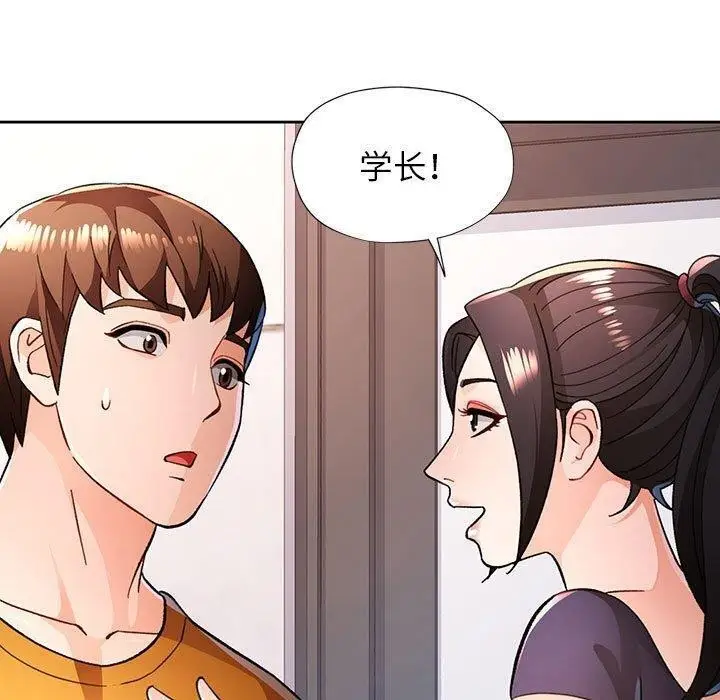《脱轨关系》第46话图40