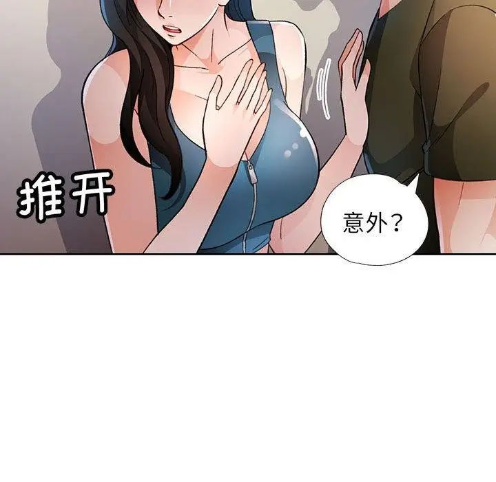 《脱轨关系》第46话图61