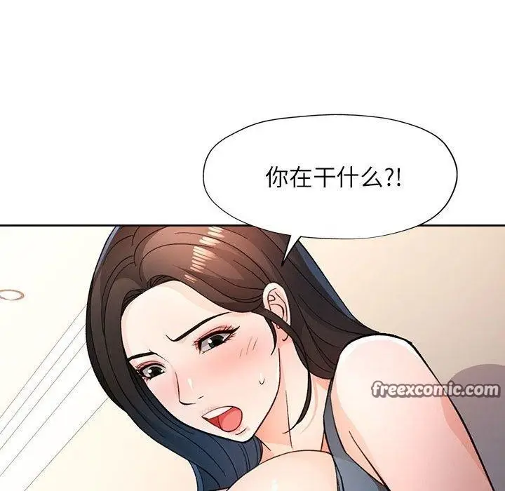 《脱轨关系》第46话图64