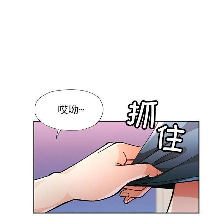 《脱轨关系》第46话图70