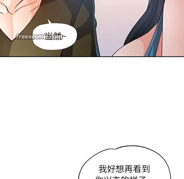 《脱轨关系》第46话图80