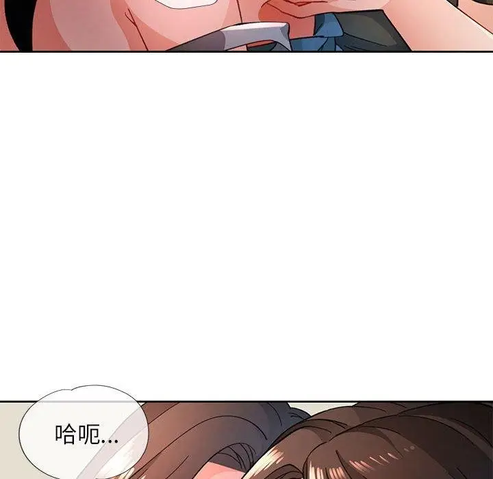 《脱轨关系》第46话图82