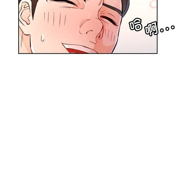 《脱轨关系》第46话图91