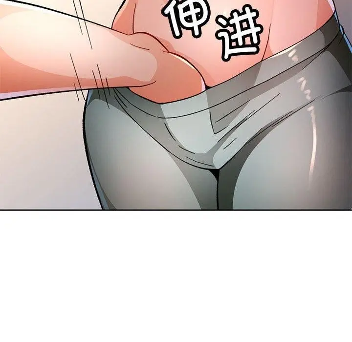 《脱轨关系》第46话图95