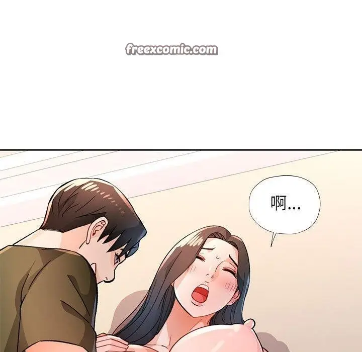 《脱轨关系》第46话图96