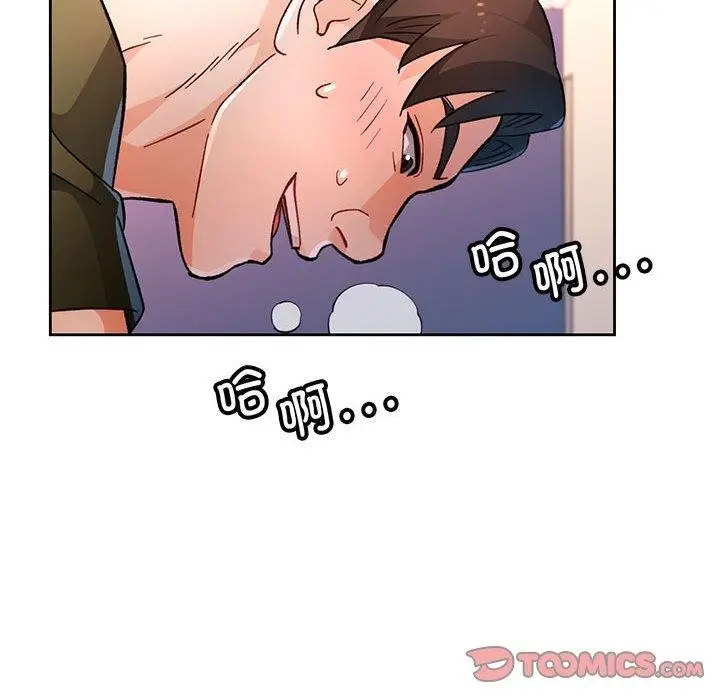 《脱轨关系》第46话图99