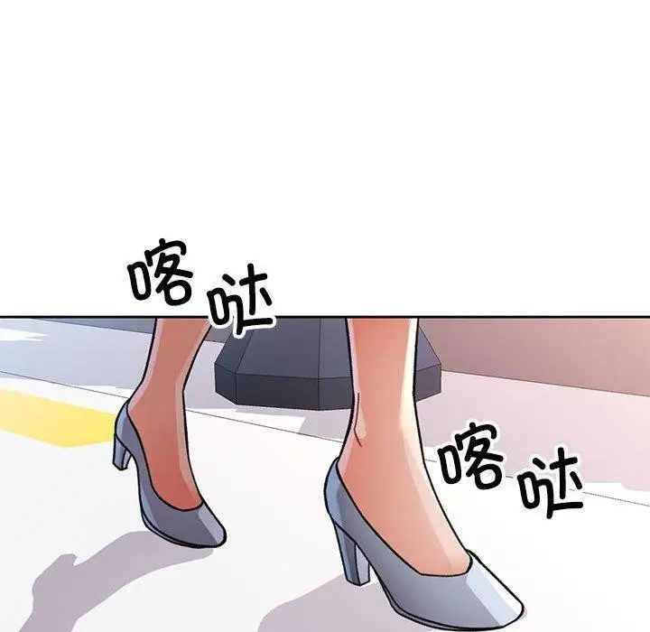 《脱轨关系》第47话图119