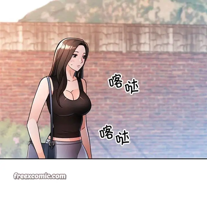 《脱轨关系》第47话图128