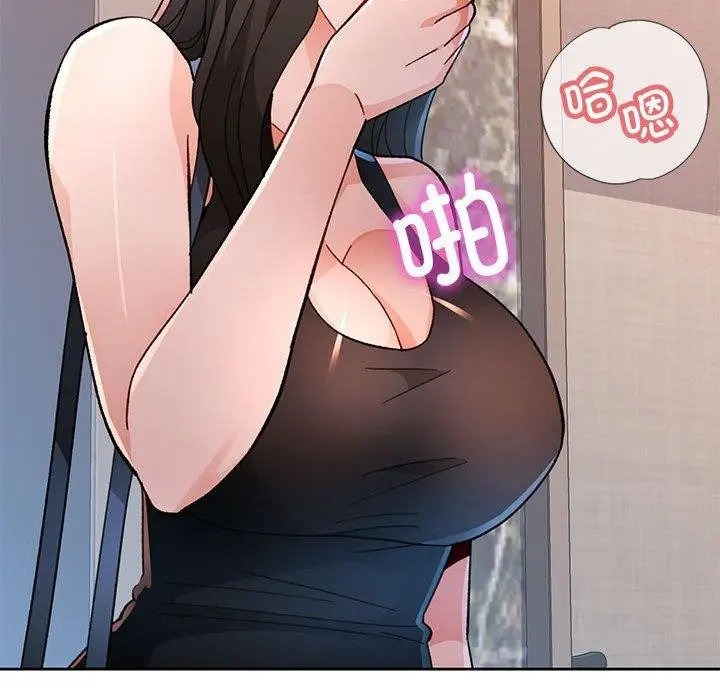 《脱轨关系》第47话图133