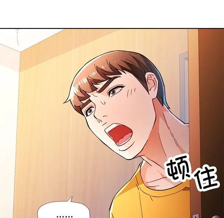 《脱轨关系》第47话图14