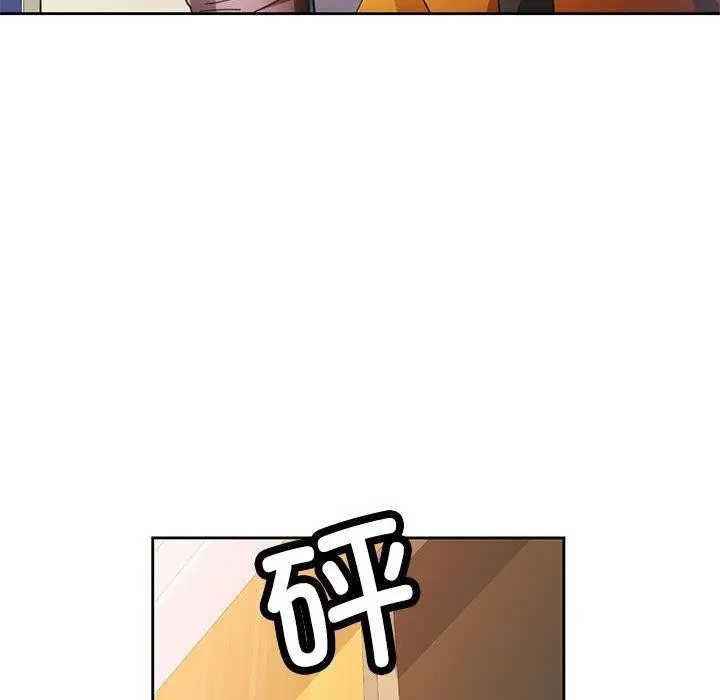 《脱轨关系》第47话图17