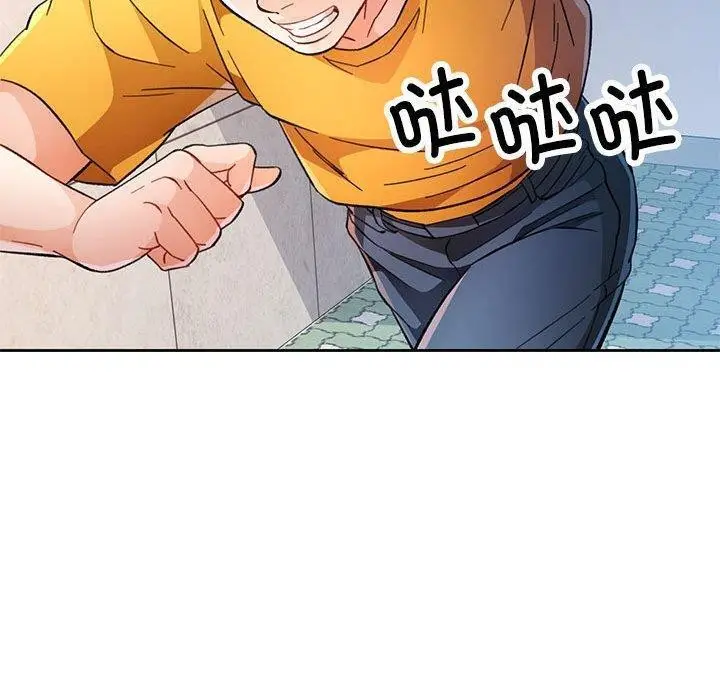 《脱轨关系》第47话图20