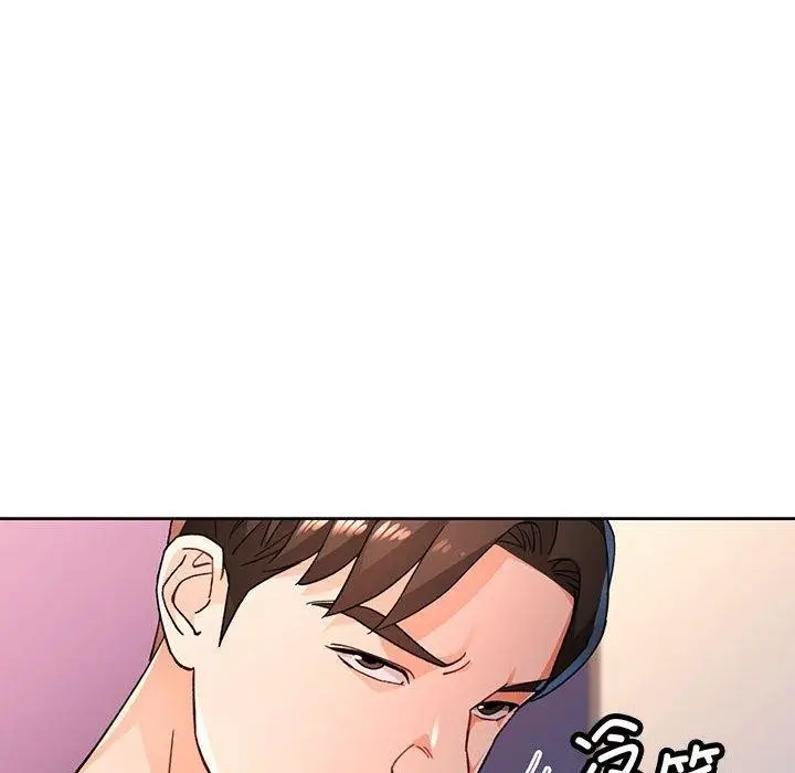 《脱轨关系》第47话图23