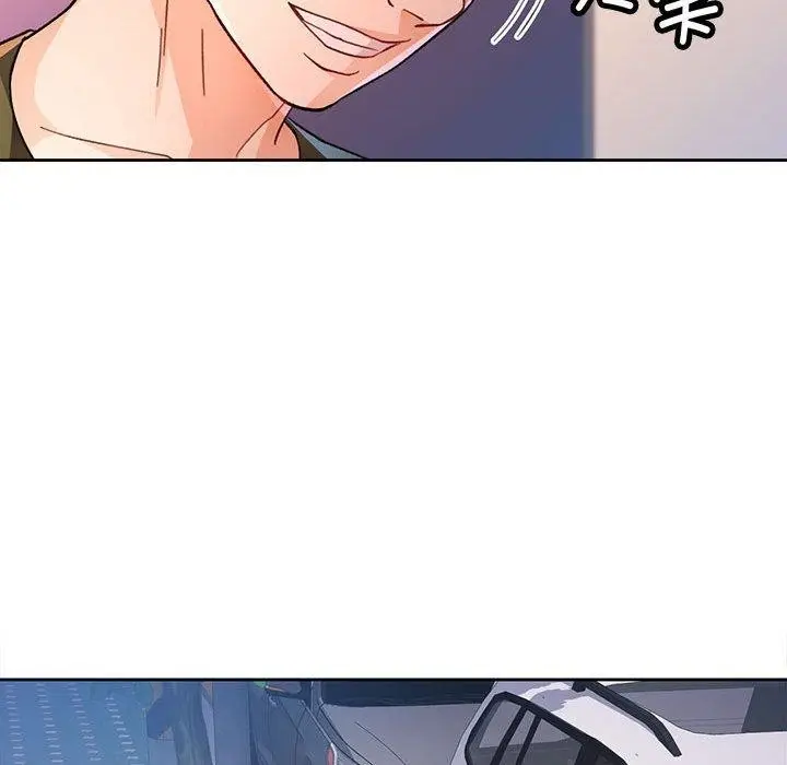 《脱轨关系》第47话图24