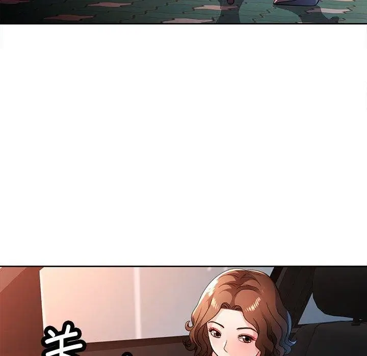《脱轨关系》第47话图28