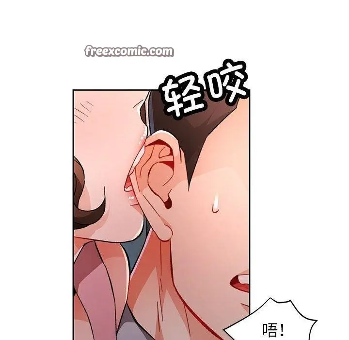 《脱轨关系》第47话图32