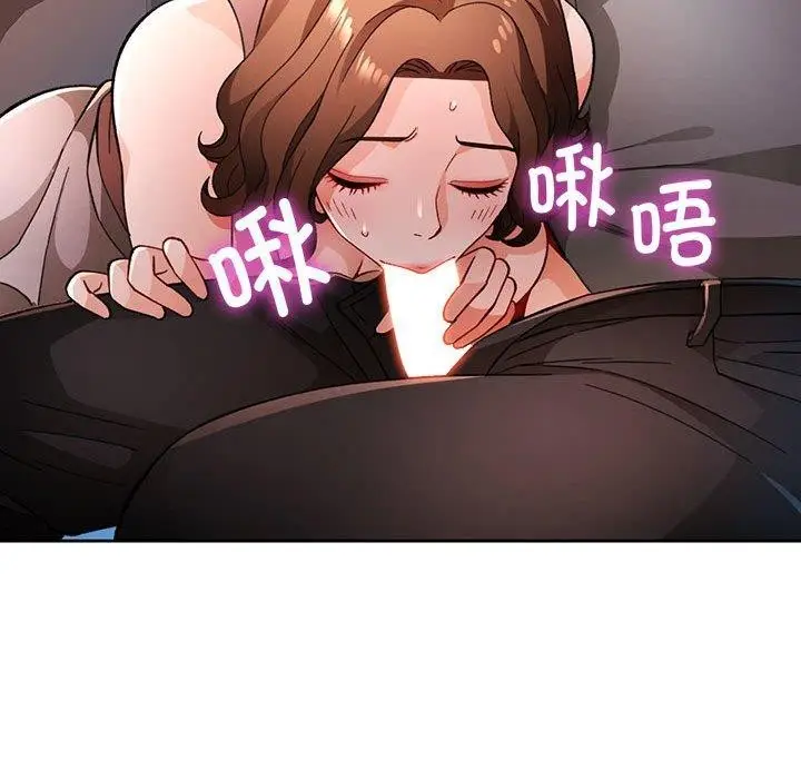 《脱轨关系》第47话图41