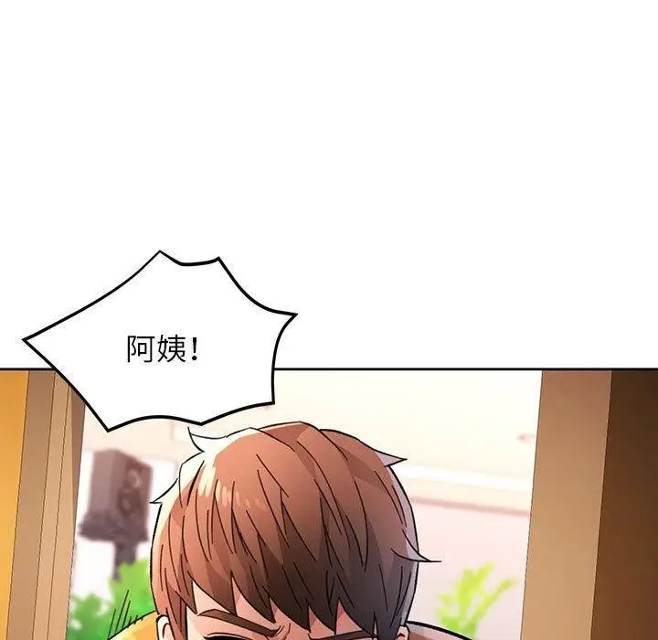 《脱轨关系》第47话图7