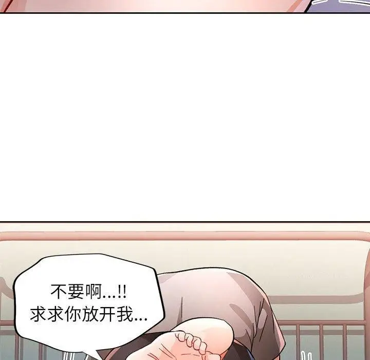 《脱轨关系》第47话图72