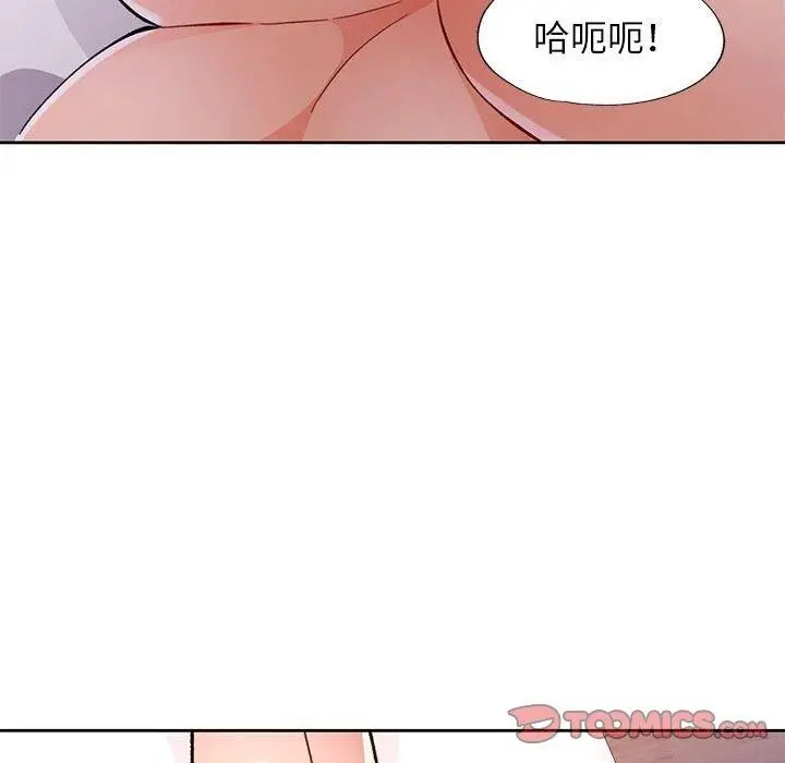 《脱轨关系》第47话图75