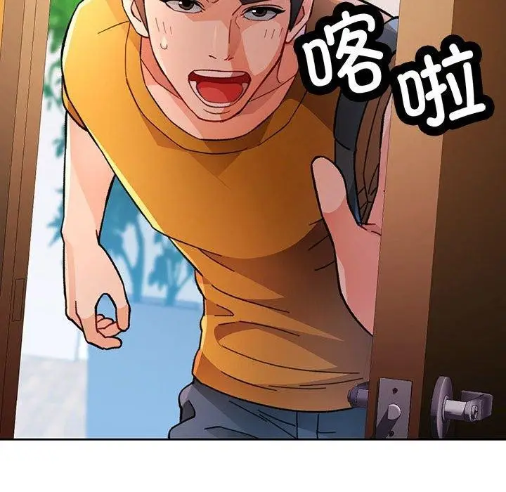 《脱轨关系》第47话图8