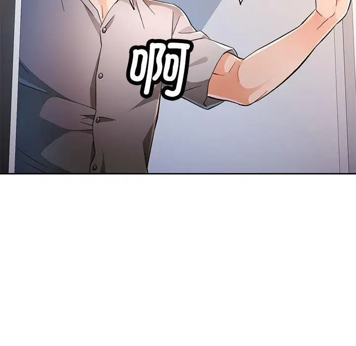 《脱轨关系》第47话图92