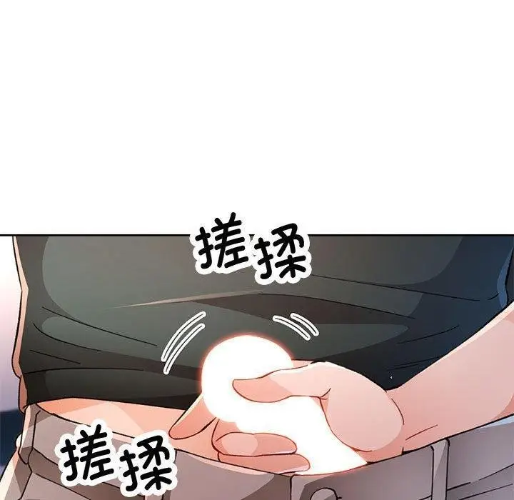 《脱轨关系》第48话图100