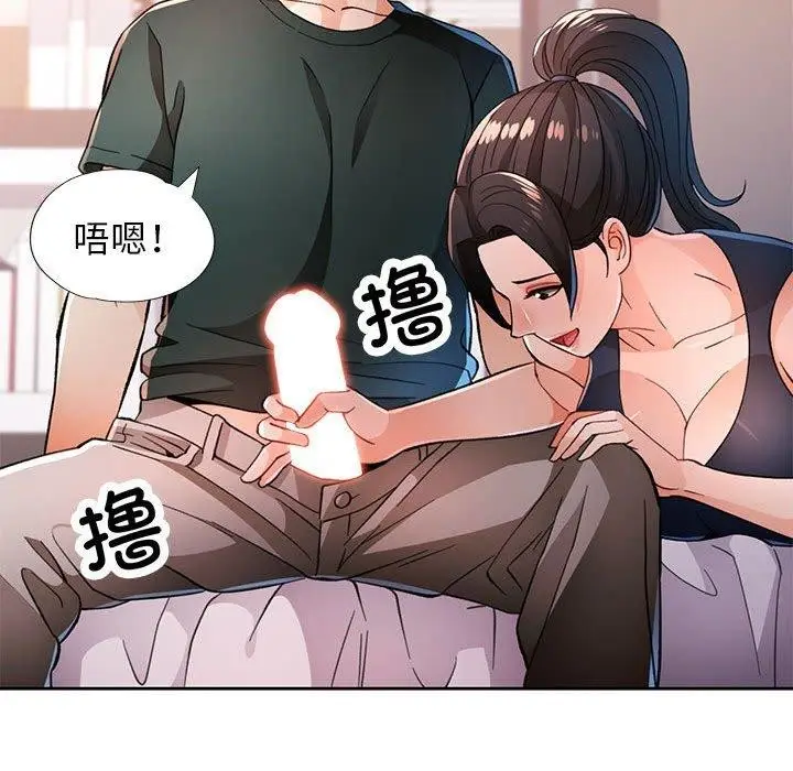 《脱轨关系》第48话图104