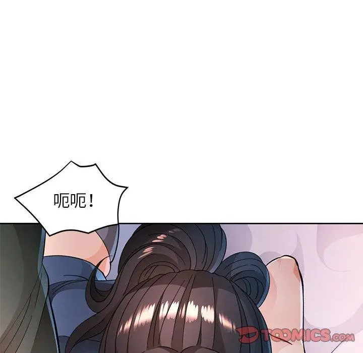 《脱轨关系》第48话图105