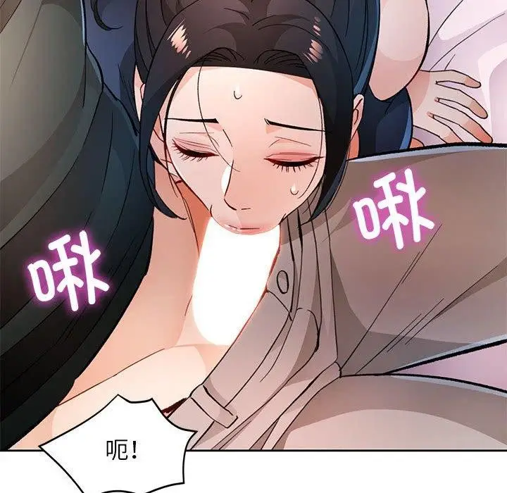 《脱轨关系》第48话图106