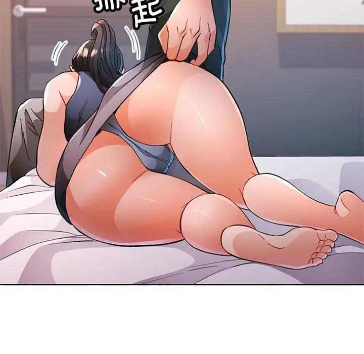 《脱轨关系》第48话图108