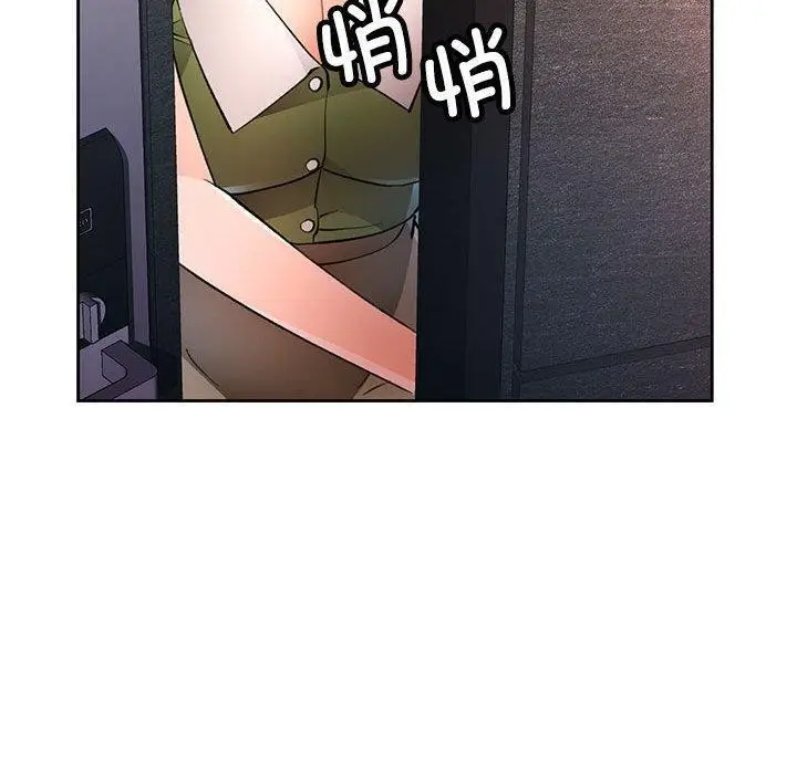 《脱轨关系》第48话图130