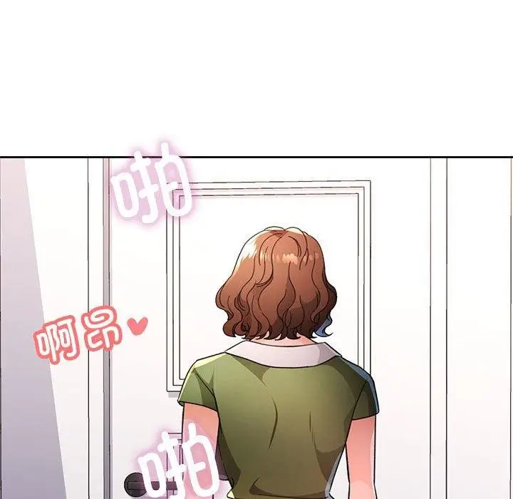 《脱轨关系》第48话图131