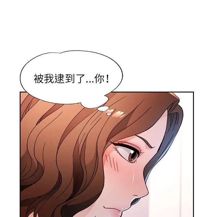 《脱轨关系》第48话图133