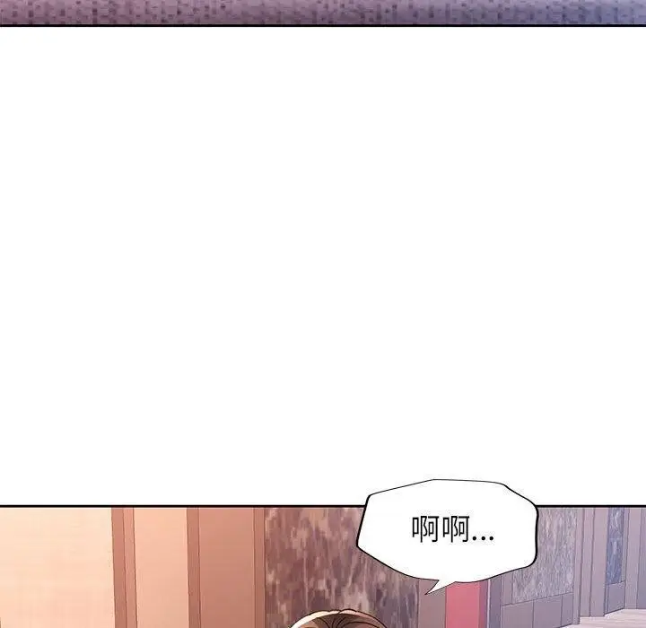 《脱轨关系》第48话图17