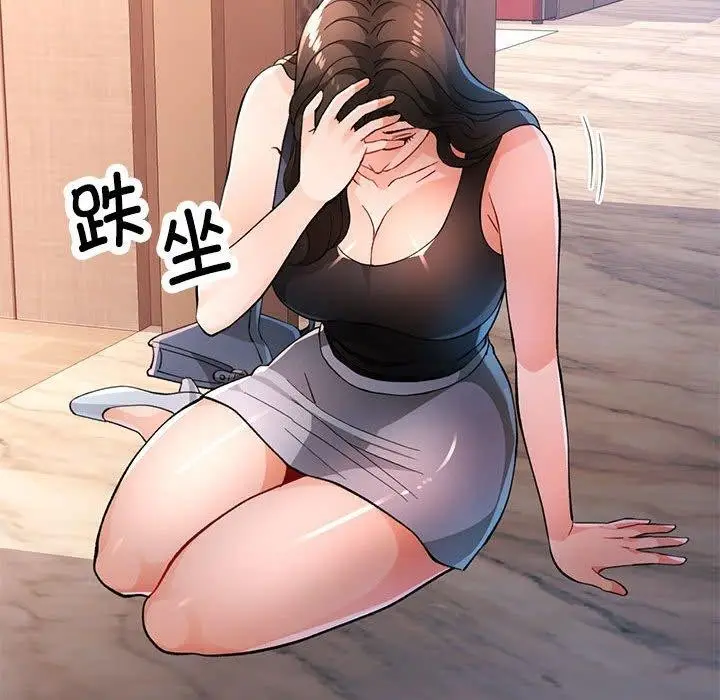 《脱轨关系》第48话图18