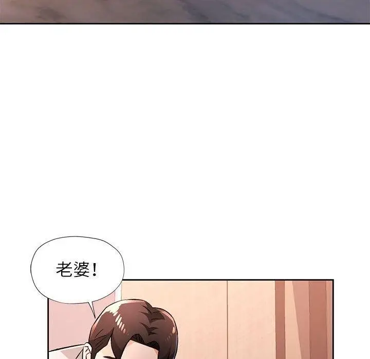 《脱轨关系》第48话图19