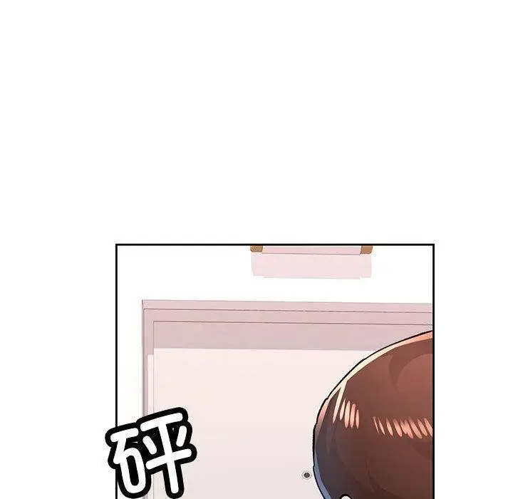 《脱轨关系》第48话图26