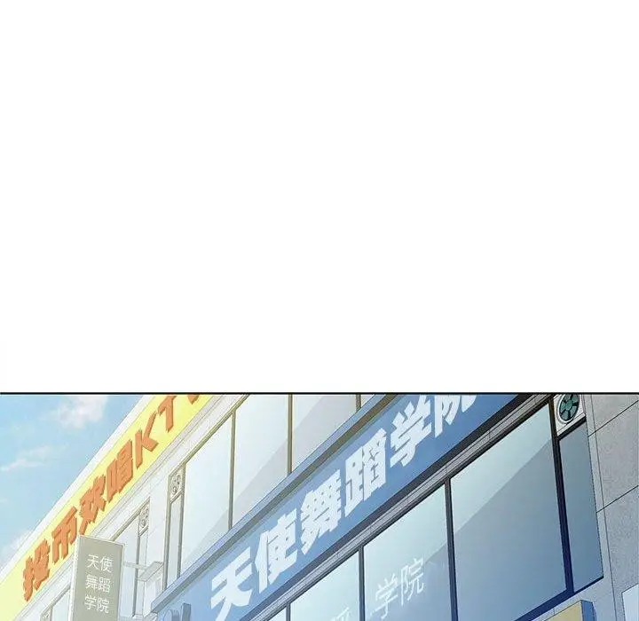 《脱轨关系》第48话图31