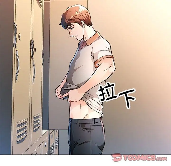 《脱轨关系》第48话图33