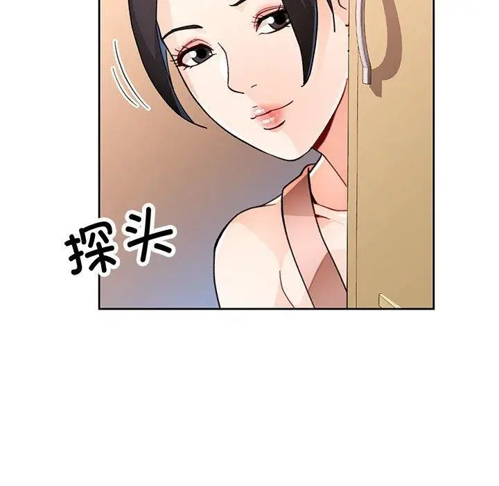 《脱轨关系》第48话图35