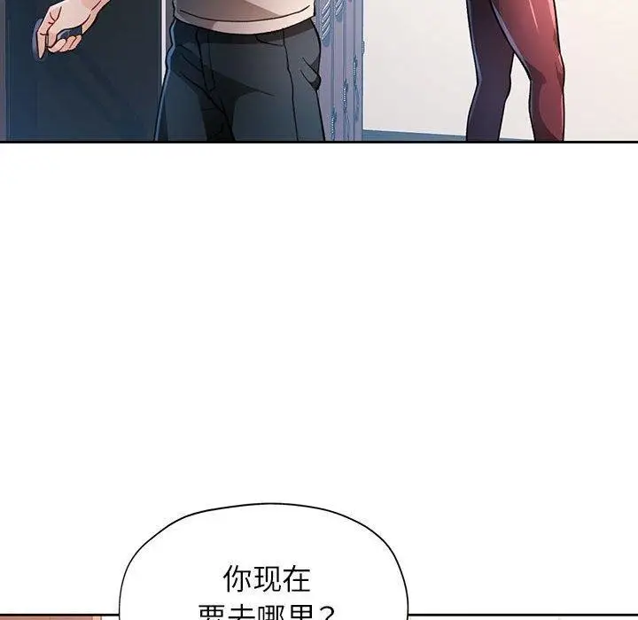 《脱轨关系》第48话图41