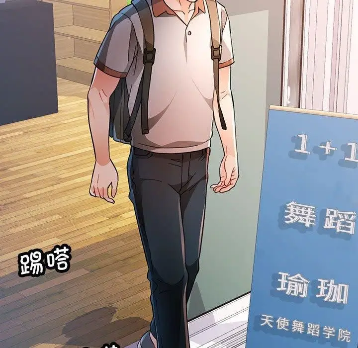 《脱轨关系》第48话图44