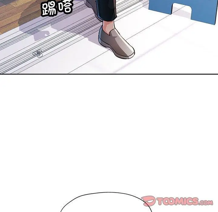 《脱轨关系》第48话图45