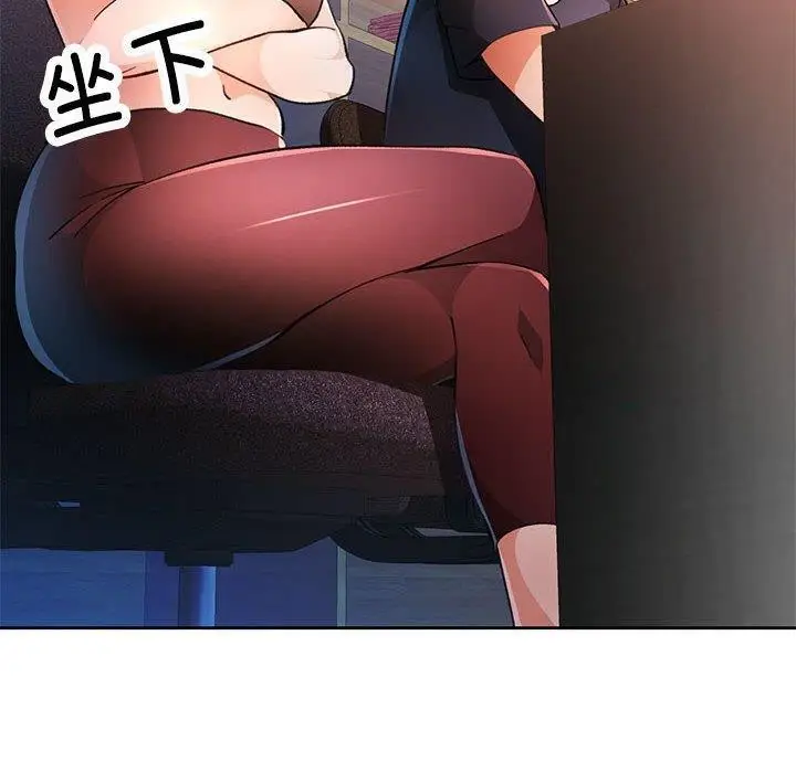 《脱轨关系》第48话图50