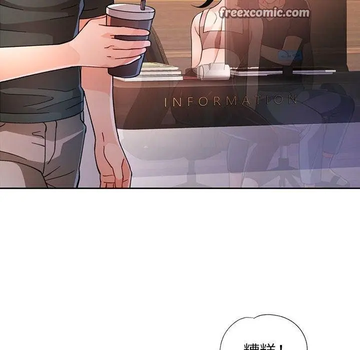 《脱轨关系》第48话图64