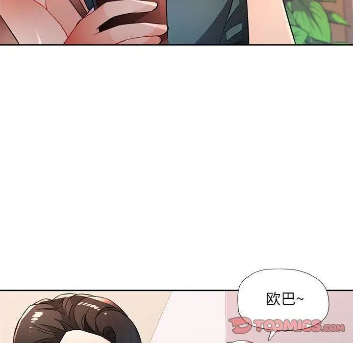 《脱轨关系》第48话图69