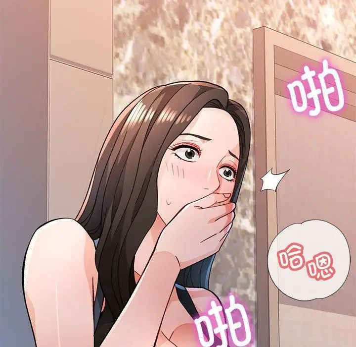 《脱轨关系》第48话图7