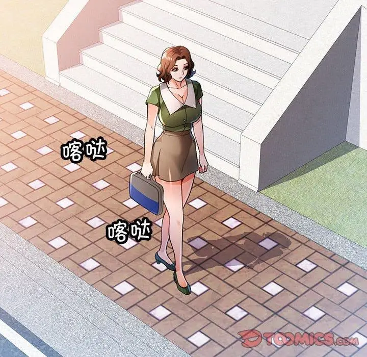 《脱轨关系》第48话图81